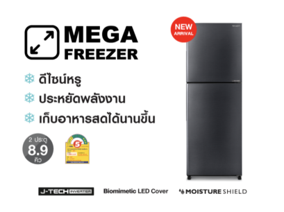 SHARP ตู้เย็น 2 ประตู 8.9 คิว รุ่น รุ่น SJ-XP260T-DK