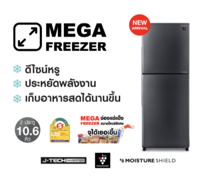 SHARP ตู้เย็น 2 ประตู ขนาด 10.6 คิว | รุ่น SJ-XP300TP-DK