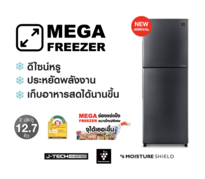 SHARP ตู้เย็น 2 ประตู 12.7 คิว | รุ่น SJ-XP360TP-DK สีเงินเข้ม