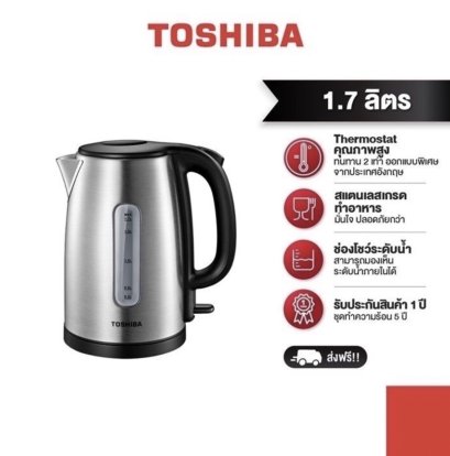 TOSHIBA กาต้มน้ำไร้สาย ความจุ 1.7 ลิตร รุ่น KT-T17SH1