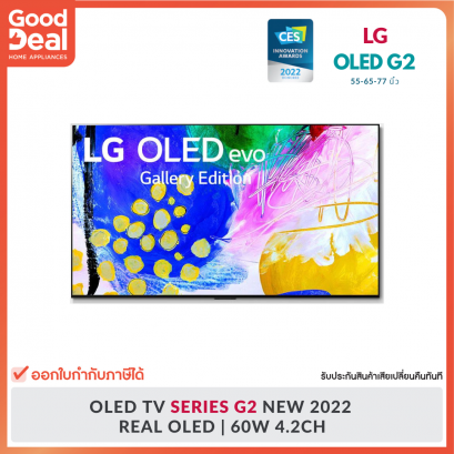 LG TV OLED Series G2 | OLED evo 4K Smart TV | รุ่น 55G2 | 65G2 | 77G2