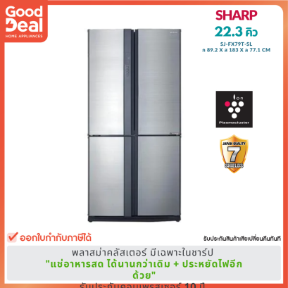 SHARP ตู้เย็น Multidoor 4 ประตู ความจุ 22.3 คิว รุ่น SJ-FX79T-SL