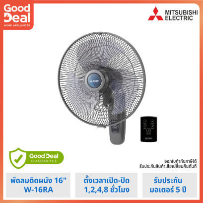 MITSUBISHI พัดลมติดผนัง 16&quot; รุ่น W16-RA (Remote Control)