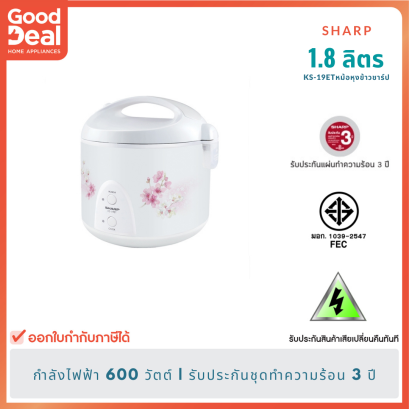 SHARP หม้อหุงข้าวอุ่นทิพย์ชาร์ป | ขนาด 1.8 ลิตร | รุ่นไอพอท E KS-19ET ลาย HC
