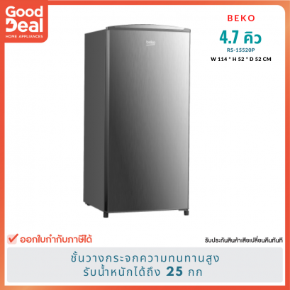 BEKO ตู้เย็น (1 ประตู, ความจุ 135 ล. | 4.7 คิว) รุ่น RS15520S