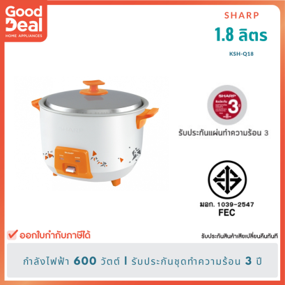 SHARP หม้อหุงข้าวชาร์ปเจียระไน | รุ่นKSH-Q18 ลาย OT