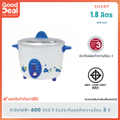 SHARP หม้อหุงข้าวชาร์ป | เจียระไนขนาด 1.1 ลิตร | รุ่น KSH-Q11 ลาย OT