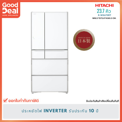 HITACHI ตู้เย็น Multi-Door 6 ประตู | ขนาด 23.7 คิว รุ่น R-WX670RT