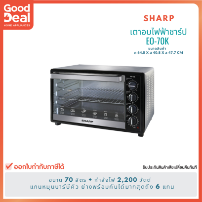 SHARP เตาอบไฟฟ้าชาร์ป รุ่น EO-70K