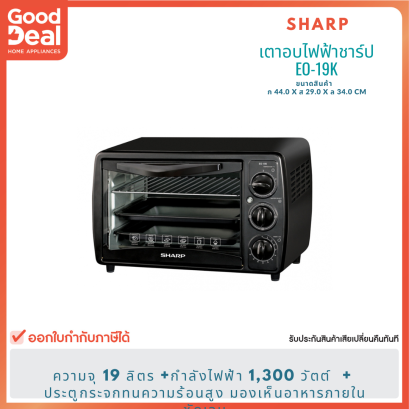 SHARPเตาอบไฟฟ้าชาร์ป รุ่น EO-19K