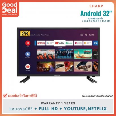 SHARP 32 นิ้ว | Android Smart TV | รุ่น 2T-C32DE2X