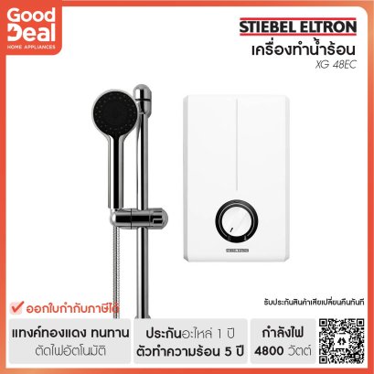 เครื่องทำน้ำร้อน