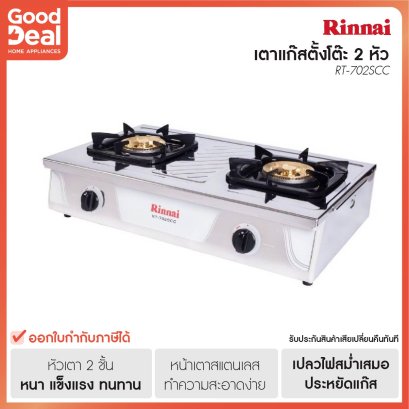 เตาแก๊ส