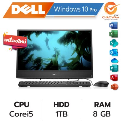 เช่าคอมพิวเตอร์ PC Dell all in one Corei5