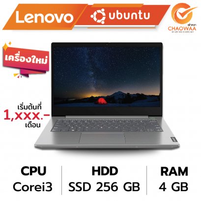 Notebook rental Lenovo Core i3