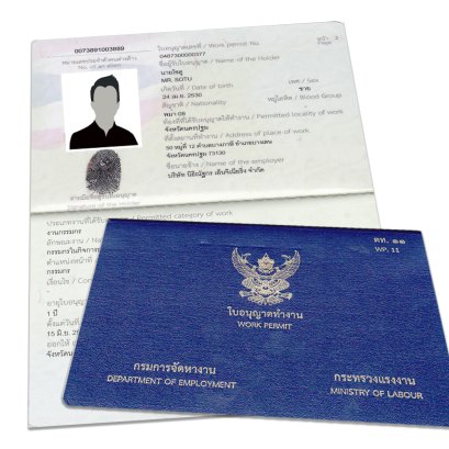 ขอใบอนุญาตทำงาน Workpermit by speciallawinter