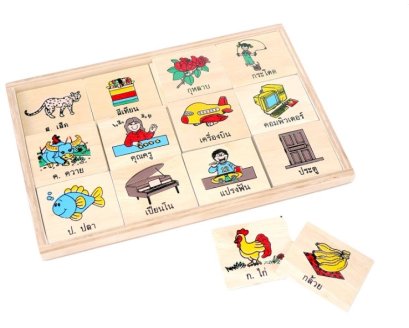 เกมจับคู่พยัญชนะต้น