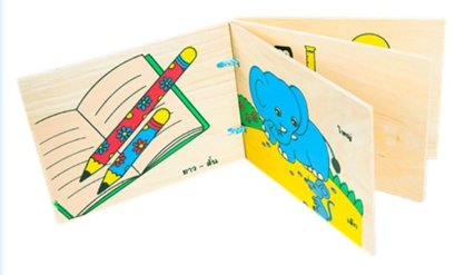 หนังสือไม้ ชุดมาเปรียบเทียบกัน