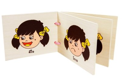 หนังสือไม้ ชุดแสดงอารมณ์