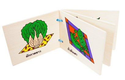 หนังสือไม้ ชุดผัก