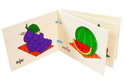 หนังสือไม้ ชุดผลไม้