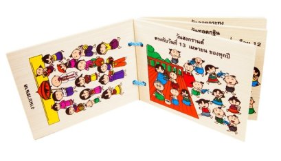หนังสือไม้ ประเพณีไทย