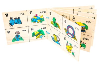 หนังสือไม้หัดอ่าน ก ไก่-ภาพ