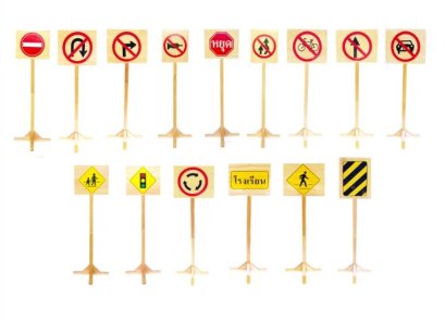 ชุดป้ายจราจร ตั้งสนาม (15 ชิ้น)