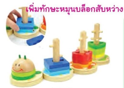 บล็อกต่อเจดีย์หนอน 4 หอ