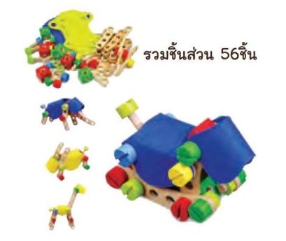 ชุดน็อตแปลงร่างมหัศจรรย์