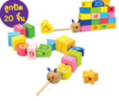 ขบวนหนอนร้อยเรียงเลข