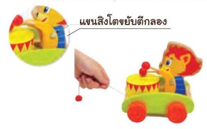 รถลากสิงโตตีกลอง