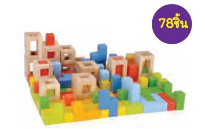 บล็อกต่อเตตริสสร้างเมือง