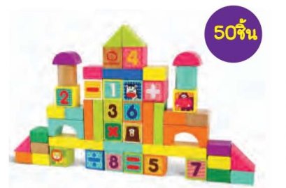 บล็อกต่อคณิตชุดสัตว์ป่า