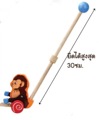 รถไถตีฉาบลิง