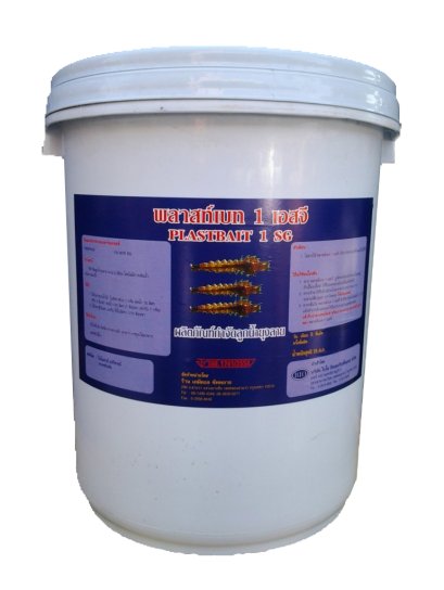 ทรายกำจัดลูกน้ำยุง &quot;พลาสท์เบท 1 เอสจี&quot;