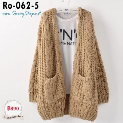 [PreOrder] [Knit] [Ro-062-5] เสื้อคลุมไหมพรมถักสีน้ำตาล  มีกระเป๋าหน้าสองข้าง ผ้าหนาใส่คลุมสวย