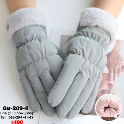 [PreOrder] [Gv-209-4] ถุงมือกันหนาวสีเทา ผ้าร่มกันน้ำ แต่ขอบขนวูลลายหัวใจเล็กๆ ด้านในซับขนวูลกันหนาว ใส่เล่นหิมะได้