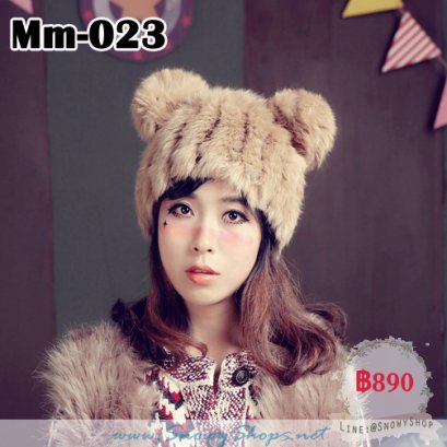 [PreOrder] [หมวกไหมพรม] [Mm-023] Mm หมวกไหมพรมขนเฟอร์หูหมี สีน้ำตาลอ่อน