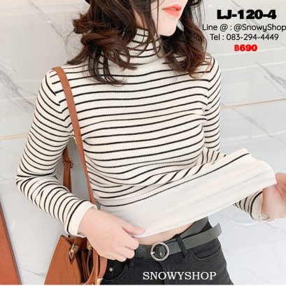 [พร้อมส่ง] [LJ-120-4]  เสื้อไหมพรมลองจอนคอเต่าสีขาวลายขวาง คอสูง ด้านในซับขนวูลกันหนาว