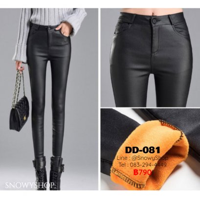 [พร้อมส่ง S,M,L,XL,2XL] [Dd-081] กางเกงลองจอนผ้ายีนส์มันสีดำ  ด้านในซับขนหนากันหนาวใส่ติดลบได้ ผ้ายืดหยุ่นอย่างดี