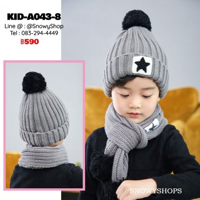 [PreOrder] [KID-A043-8] ชุดหมวกไหมพรม+ผ้าพันคอยาวกันหนาวเด็กสีเทา ลายดาว ด้านในซับขนกันหนาว (ชุด 2 ชิ้น)