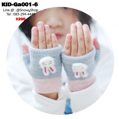[พร้อมส่ง] [KID-Ga001-6] ถุงมือกันหนาวเด็กเล็กสีเทา ลายหมี ถุงมือเปิดครึ่งนิ้ว  (เหมาะสำหรับเด็ก 1-3ขวบ)