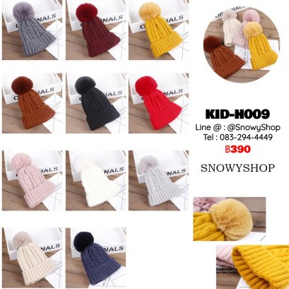 [พร้อมส่ง] [KID-H009] หมวกไหมพรมกันหนาวเด็ก มีจุกปอมๆ ผ้าถักไหมพรมหนากันหนาว (เด็ก 1-7 ปี)