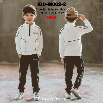 [พร้อมส่ง 120,130,140,150,160,170] [KID-W002-2] ชุดวอร์มเด็กชายเสื้อสีขาว ลายเส้นสีดำ ด้านหน้าเป็นซิปคอตั้ง พร้อมกางกางขายาวเข้าชุดกัน (ชุด2ชิ้น)