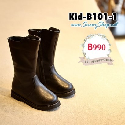 [PreOrder ] [Kid-B101-1] ++รองเท้าบู๊ทเด็ก++ รองเท้าบู๊ทยาวเด็กสีดำ มีซิปข้างซับขนกันหนาวด้านใน รุ่นนี้ใส่ลุยหิมะกันหนาวกันน้ำได้ค่ะ
