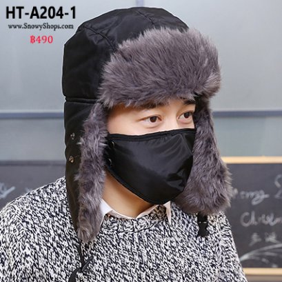 [พร้อมส่ง] [HT-A204-1] หมวกเอสกิโมสีดำ ด้านในซับขนกันหนาว พร้อมผ้าปิดปาก กันน้ำ กันหนาวได้อย่างดี
