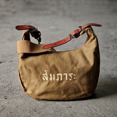 FATBOY(brown)-สัมภาระ