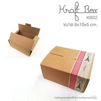 KB02 กล่องเบเกอรี่ คุกกี้