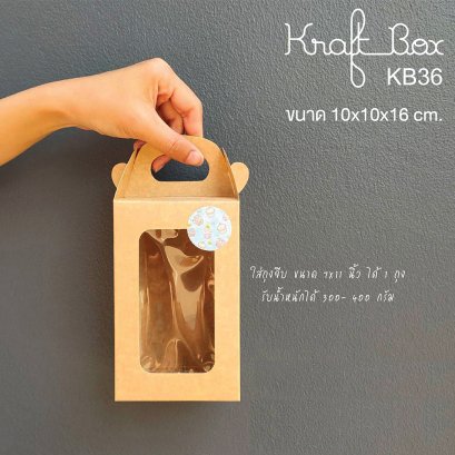 KB36 กล่องคุกกี้